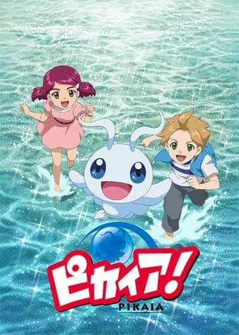 Pikaia (2015) poster