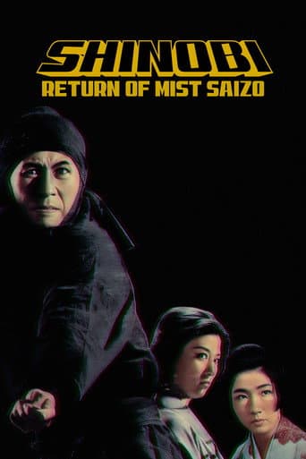 Shinobi No Mono 5: Return of Mist Saizo (1964) poster