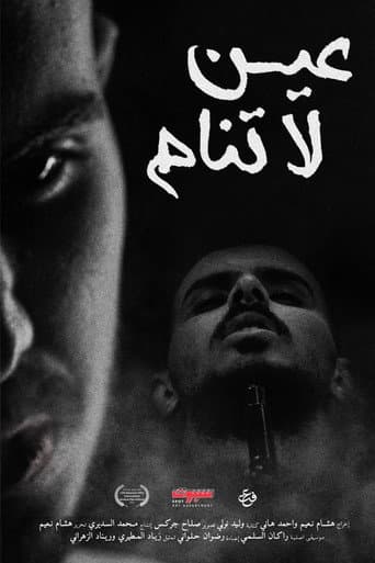 Sleepless eye (2025) poster