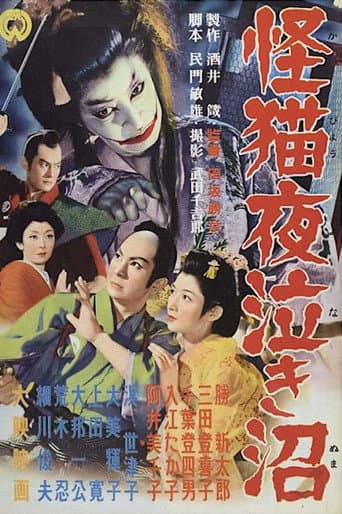 Ghost-Cat of Yonaki Swamp (1957) poster
