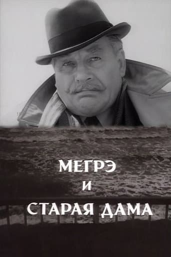 Maigret and the Old Lady (1974) poster