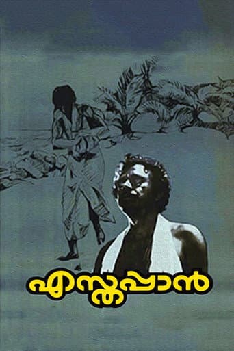 Esthappan (1980) poster