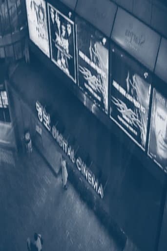 My Korean Cinema (2002) poster