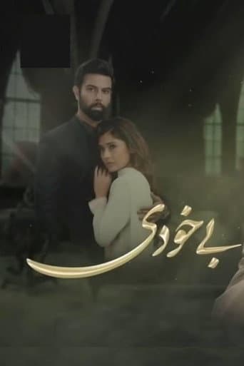 Bay Khudi (2016) poster
