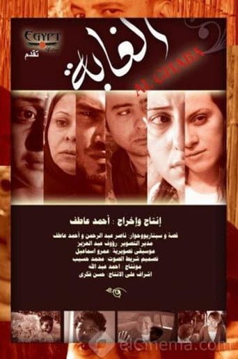 The Forest (2008) poster
