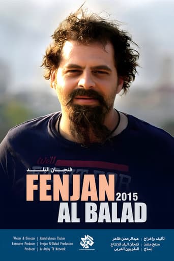 Fenjan Albalad (2013) poster