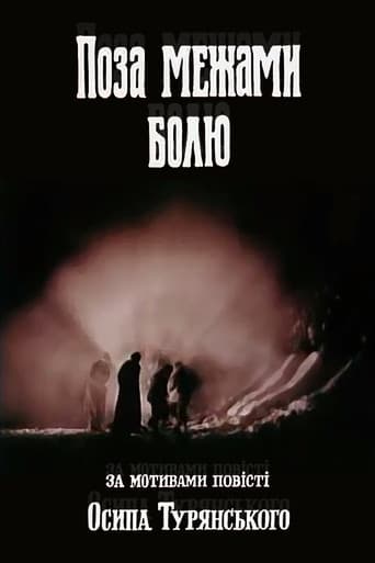 Beyond the boundaries of pain (1989) poster