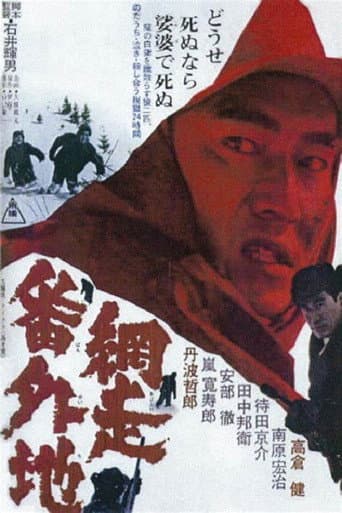 Abashiri Prison (1965) poster