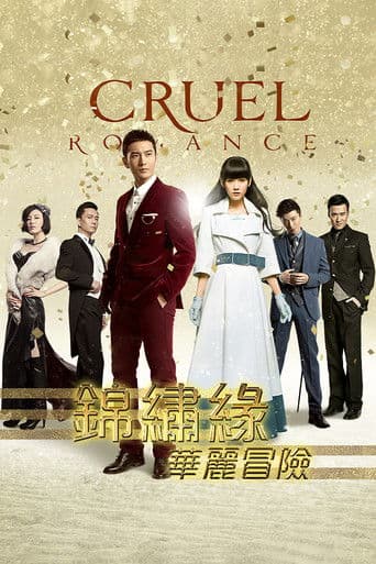 Cruel Romance (2015) poster