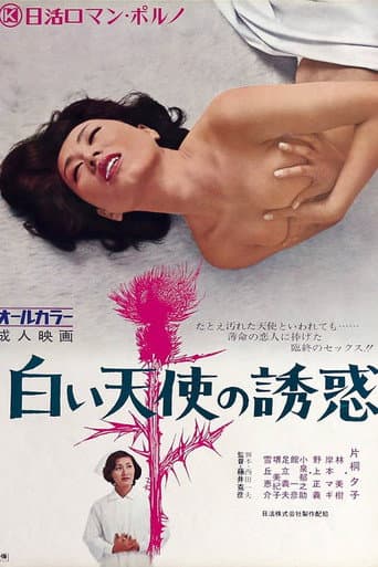 Seduction of the White Angel (1972) poster