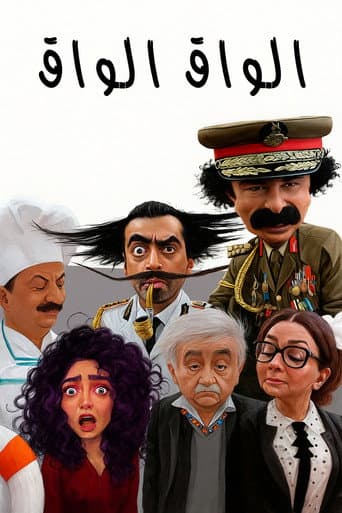 Al Waq-waq (2018) poster