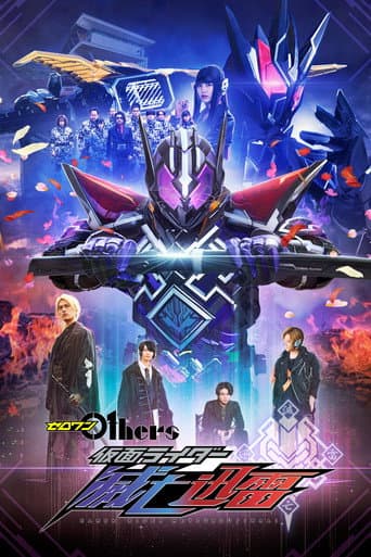 Zero-One Others: Kamen Rider Metsuboujinrai (2021) poster