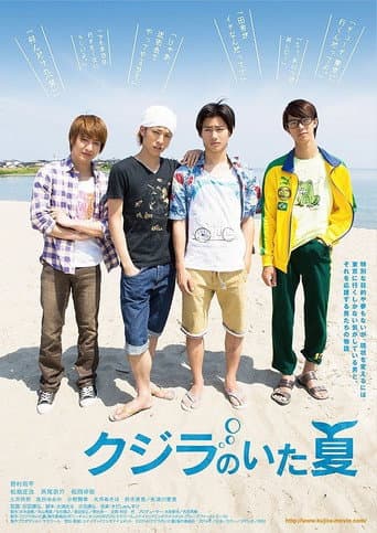 The Summer of Whales (2014) poster