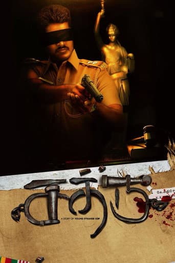 Sathru (2019) poster