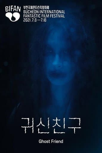Ghost Friend (2021) poster
