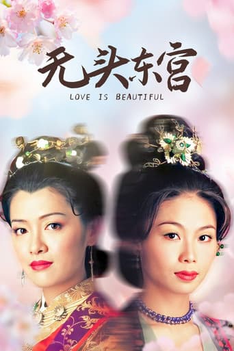 Love is Beautiful (2002) poster