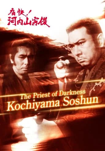 Priest of Darkness (1975) poster