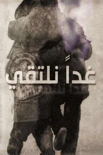 We'll Meet Tomorrow (2015) poster