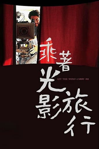 Let the Wind Carry Me (2009) poster
