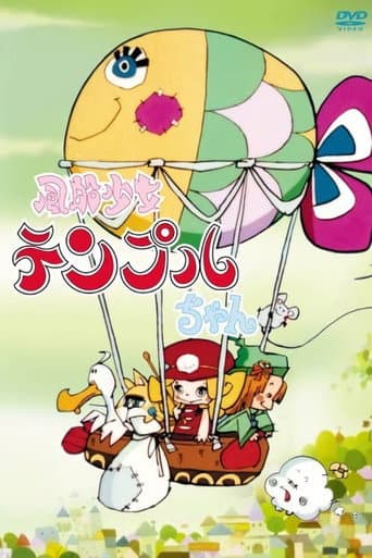 Temple the Balloonist (1977) poster