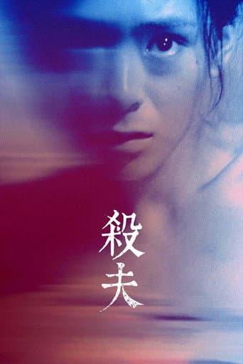 The Woman of Wrath (1984) poster