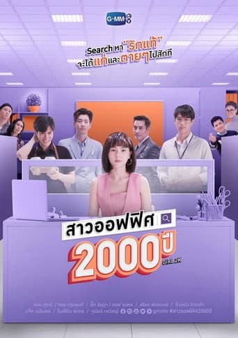 Girl2K (2021) poster