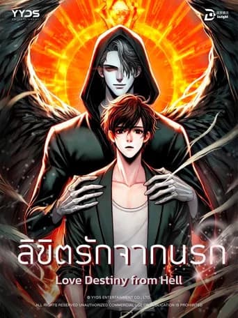 Love Destiny from Hell poster