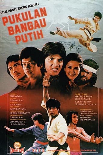 The Fierce Boxer (1977) poster