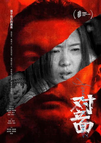 Face's a Verb (2021) poster
