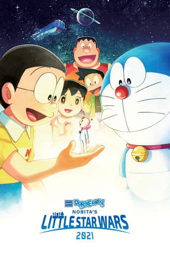 Doraemon the Movie: Nobita's Little Star Wars 2021 (2022) poster