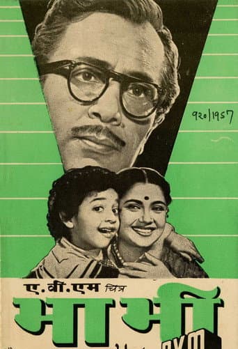 Bhabhi (1957) poster