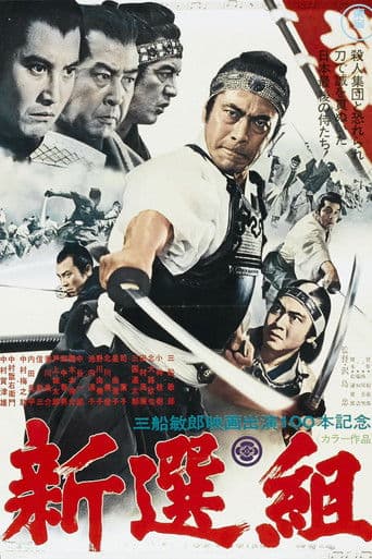 Shinsengumi: Assassins of Honor (1969) poster