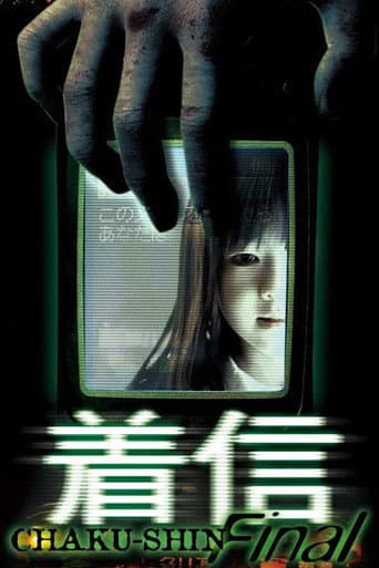 Scary True Stories: Chaku-Shin Final (2006) poster
