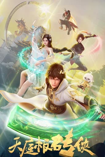 Tianting Brick Warrior (2024) poster
