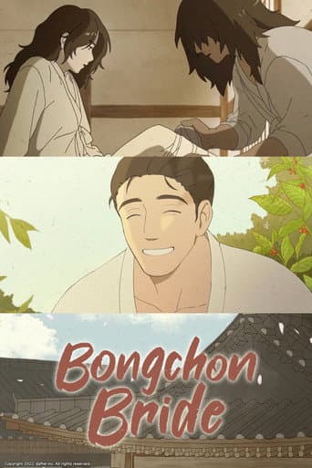 Bongchon Bride (2022) poster