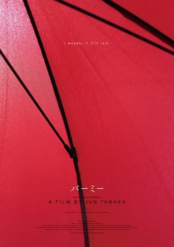 Bamy (2018) poster