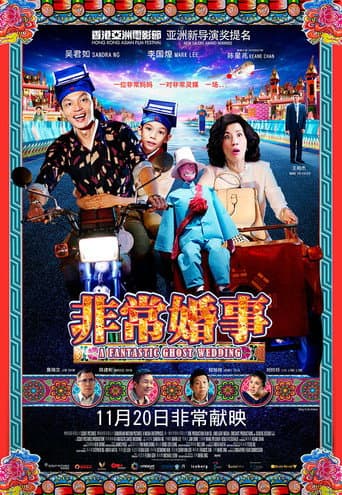 A Fantastic Ghost Wedding (2014) poster