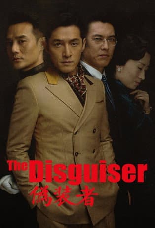 The Disguiser (2015) poster