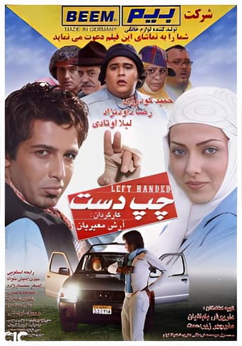 Left Handed (2006) poster