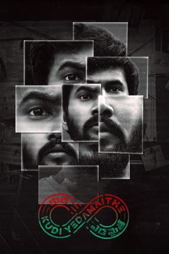 Kudi Yedamaithe (2021) poster