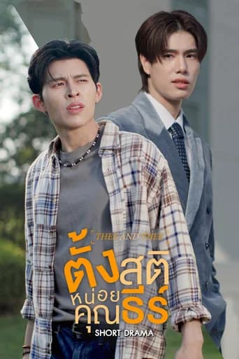 Thee and Thee (2026) poster