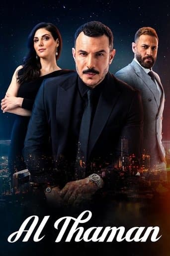The Price (2023) poster