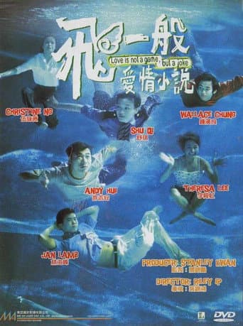 Love Is Not a Game, But a Joke (1997) poster