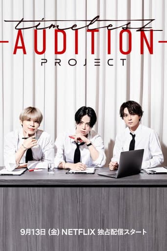 timelesz project -AUDITION- (2024) poster