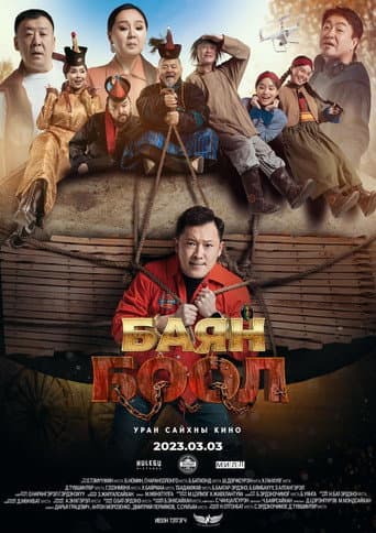 The Rich Slave (2023) poster