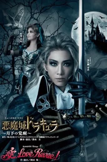 Castlevania: Awakening in the Moonlight (2025) poster