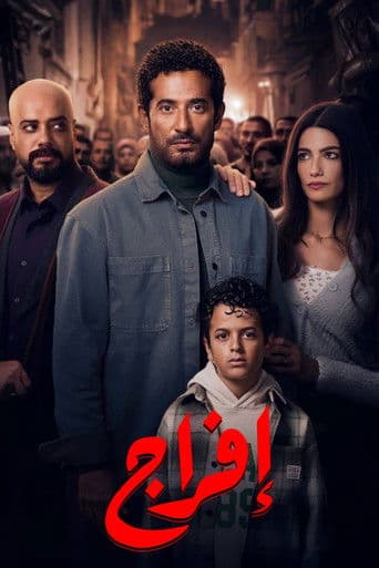 Release (2026) poster