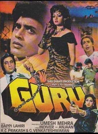 Guru (1989) poster