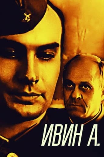 Ivin A. (1990) poster