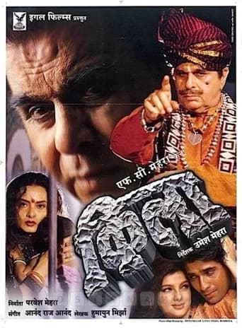 Qila (1998) poster
